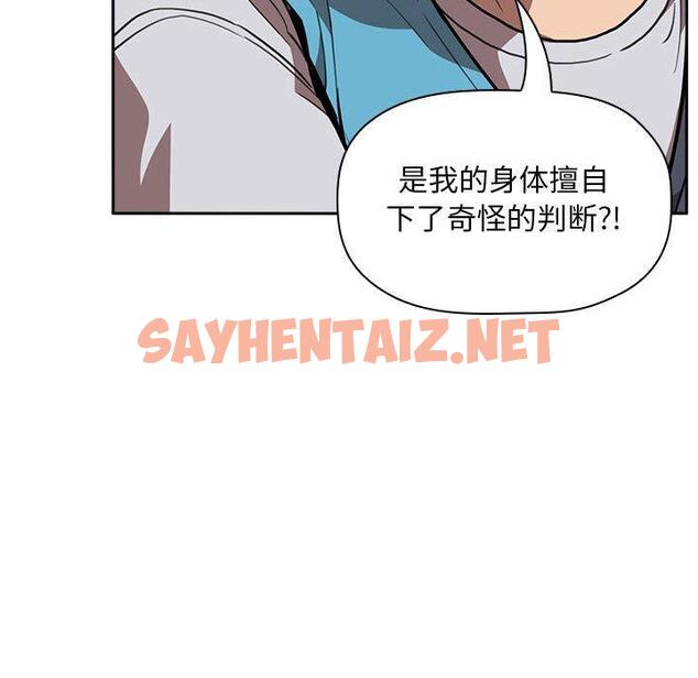 查看漫画欢迎进入梦幻直播间 - 第8话 - sayhentaiz.net中的582551图片