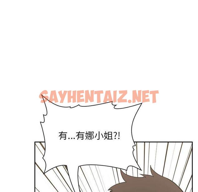 查看漫画欢迎进入梦幻直播间 - 第8话 - sayhentaiz.net中的582553图片