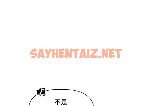 查看漫画欢迎进入梦幻直播间 - 第9话 - sayhentaiz.net中的582559图片