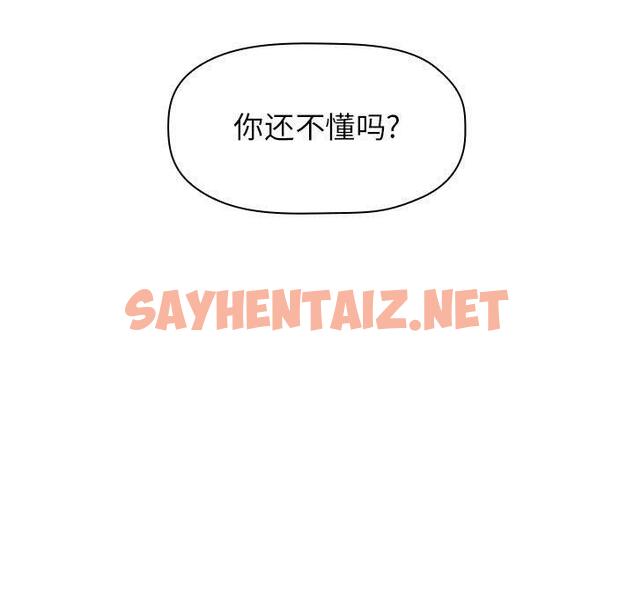 查看漫画欢迎进入梦幻直播间 - 第9话 - sayhentaiz.net中的582565图片