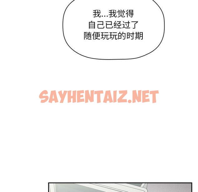 查看漫画欢迎进入梦幻直播间 - 第9话 - sayhentaiz.net中的582571图片