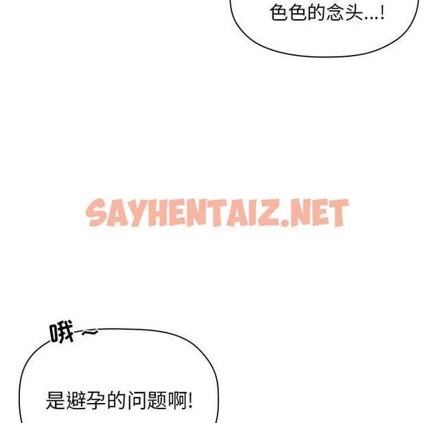 查看漫画欢迎进入梦幻直播间 - 第9话 - sayhentaiz.net中的582573图片