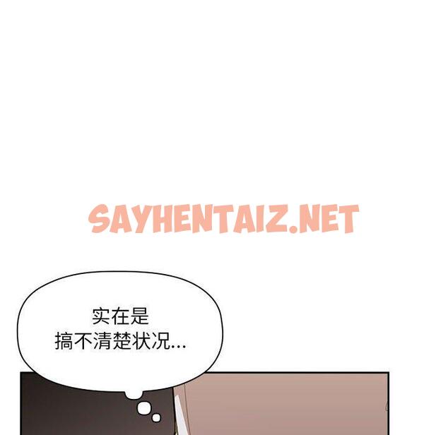 查看漫画欢迎进入梦幻直播间 - 第9话 - sayhentaiz.net中的582578图片