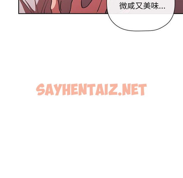 查看漫画欢迎进入梦幻直播间 - 第9话 - sayhentaiz.net中的582599图片