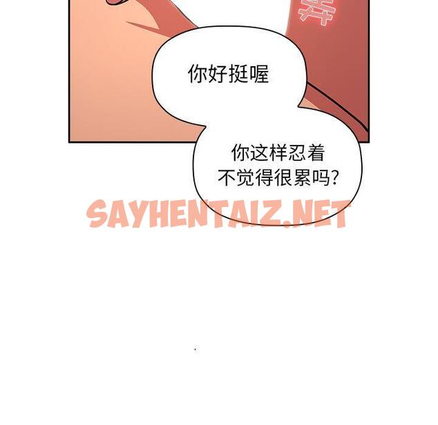 查看漫画欢迎进入梦幻直播间 - 第9话 - sayhentaiz.net中的582603图片