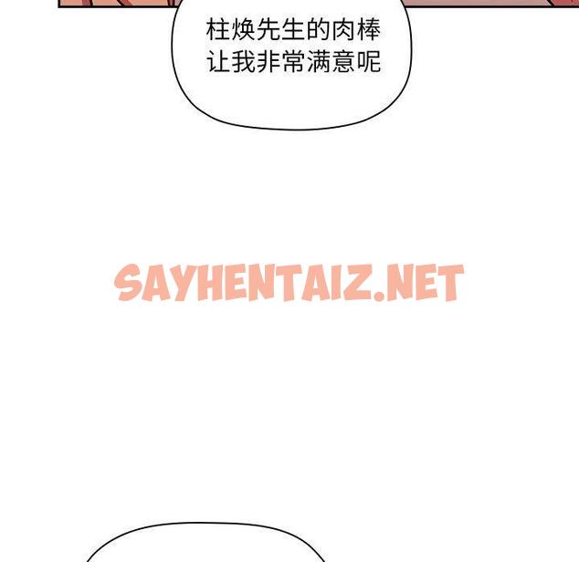 查看漫画欢迎进入梦幻直播间 - 第9话 - sayhentaiz.net中的582605图片