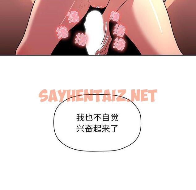 查看漫画欢迎进入梦幻直播间 - 第9话 - sayhentaiz.net中的582608图片