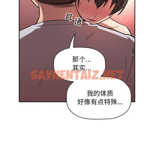 查看漫画欢迎进入梦幻直播间 - 第9话 - sayhentaiz.net中的582610图片