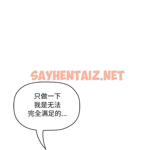 查看漫画欢迎进入梦幻直播间 - 第9话 - sayhentaiz.net中的582611图片