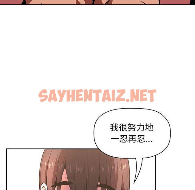 查看漫画欢迎进入梦幻直播间 - 第9话 - sayhentaiz.net中的582614图片