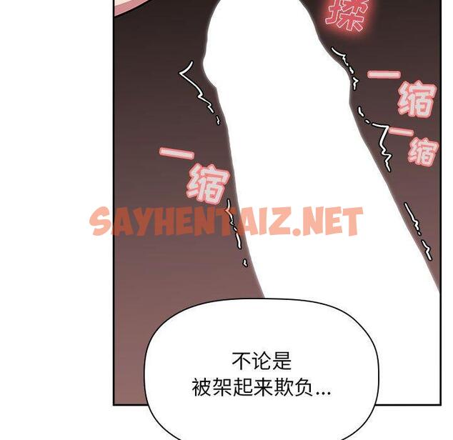 查看漫画欢迎进入梦幻直播间 - 第9话 - sayhentaiz.net中的582617图片