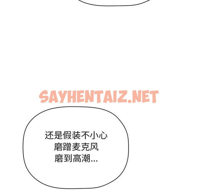 查看漫画欢迎进入梦幻直播间 - 第9话 - sayhentaiz.net中的582618图片