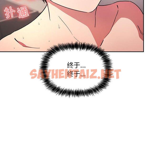 查看漫画欢迎进入梦幻直播间 - 第9话 - sayhentaiz.net中的582642图片