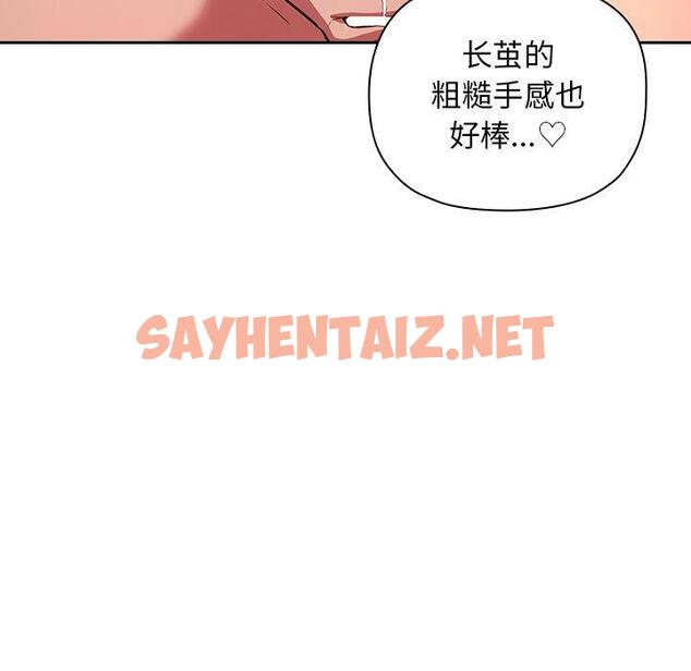 查看漫画欢迎进入梦幻直播间 - 第9话 - sayhentaiz.net中的582649图片