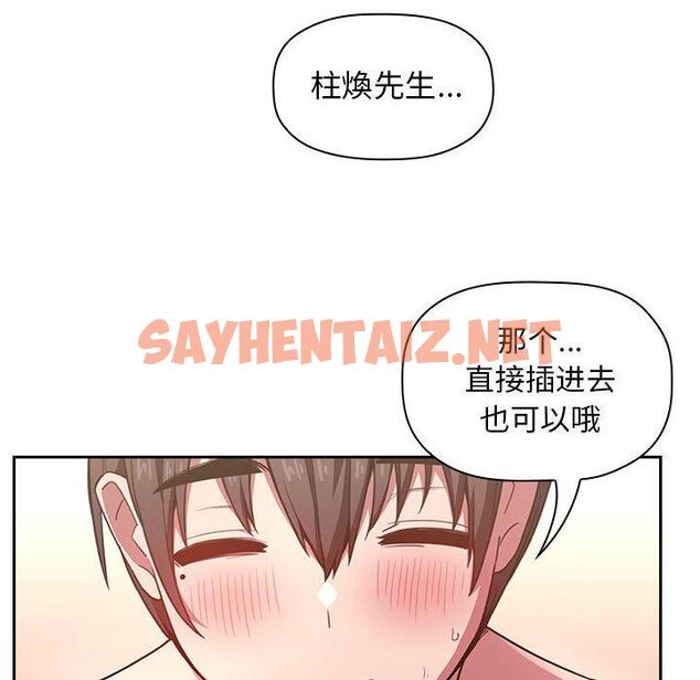 查看漫画欢迎进入梦幻直播间 - 第9话 - sayhentaiz.net中的582652图片