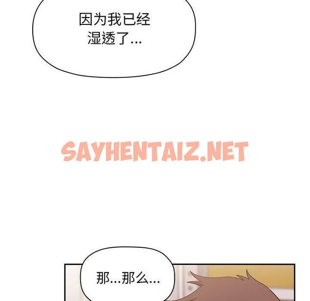 查看漫画欢迎进入梦幻直播间 - 第9话 - sayhentaiz.net中的582654图片