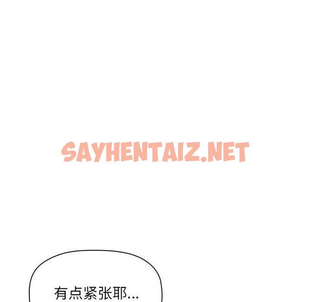 查看漫画欢迎进入梦幻直播间 - 第9话 - sayhentaiz.net中的582656图片