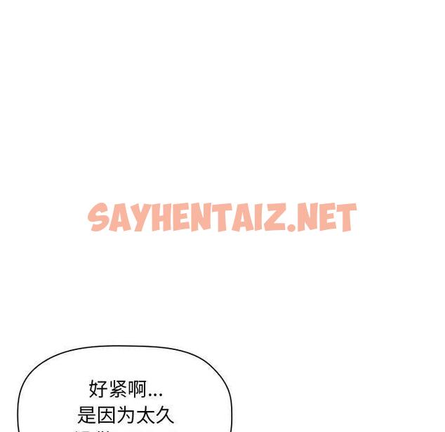 查看漫画欢迎进入梦幻直播间 - 第9话 - sayhentaiz.net中的582671图片