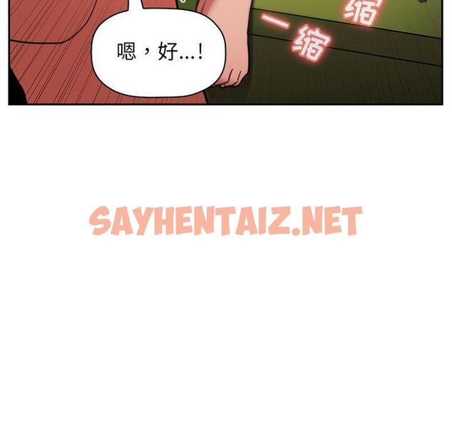 查看漫画欢迎进入梦幻直播间 - 第9话 - sayhentaiz.net中的582677图片