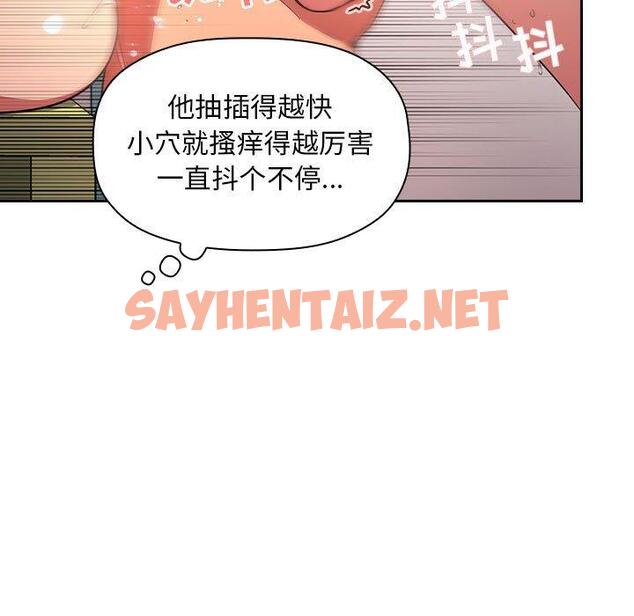 查看漫画欢迎进入梦幻直播间 - 第9话 - sayhentaiz.net中的582685图片