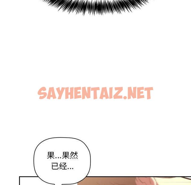 查看漫画欢迎进入梦幻直播间 - 第9话 - sayhentaiz.net中的582688图片