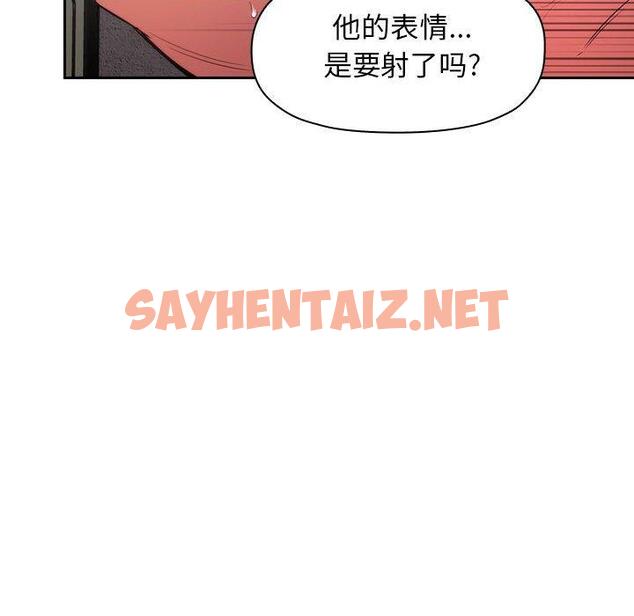 查看漫画欢迎进入梦幻直播间 - 第9话 - sayhentaiz.net中的582690图片