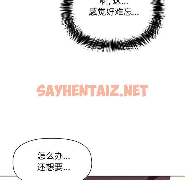 查看漫画欢迎进入梦幻直播间 - 第9话 - sayhentaiz.net中的582697图片