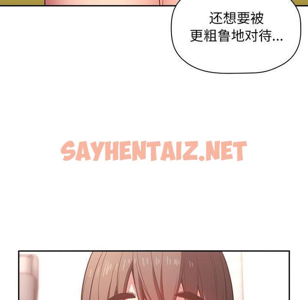 查看漫画欢迎进入梦幻直播间 - 第9话 - sayhentaiz.net中的582699图片