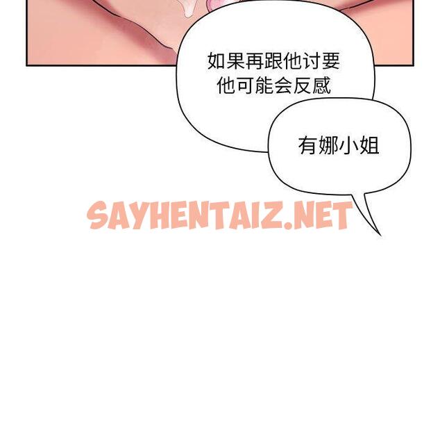 查看漫画欢迎进入梦幻直播间 - 第9话 - sayhentaiz.net中的582701图片