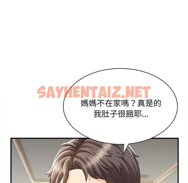 查看漫画歡迎來到親子咖啡廳/獵艷 - 第1話 - sayhentaiz.net中的1455413图片