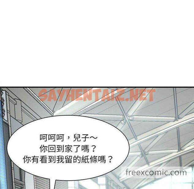 查看漫画歡迎來到親子咖啡廳/獵艷 - 第1話 - sayhentaiz.net中的1455424图片