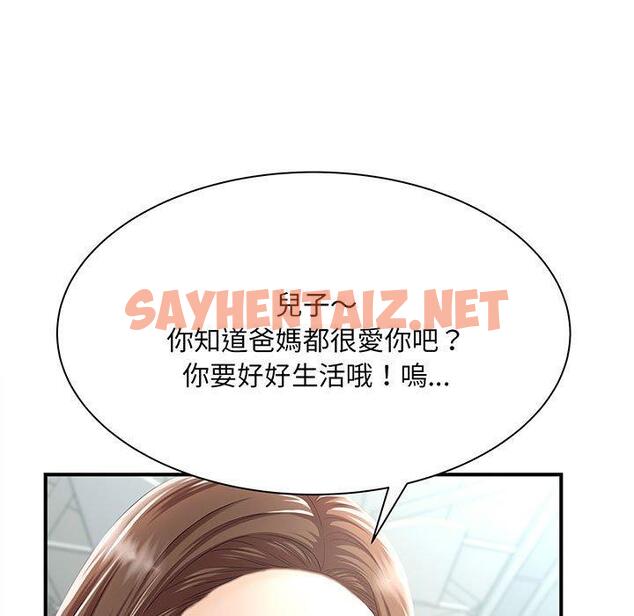 查看漫画歡迎來到親子咖啡廳/獵艷 - 第1話 - sayhentaiz.net中的1455429图片