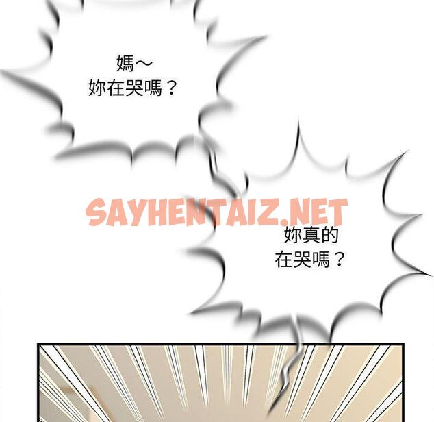 查看漫画歡迎來到親子咖啡廳/獵艷 - 第1話 - sayhentaiz.net中的1455431图片