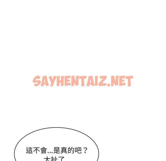 查看漫画歡迎來到親子咖啡廳/獵艷 - 第1話 - sayhentaiz.net中的1455439图片