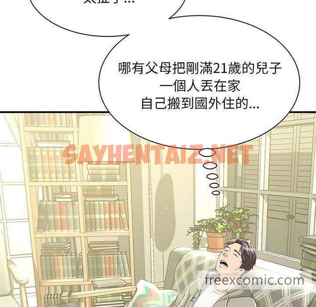 查看漫画歡迎來到親子咖啡廳/獵艷 - 第1話 - sayhentaiz.net中的1455440图片