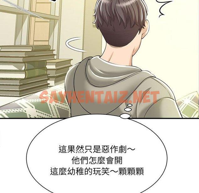 查看漫画歡迎來到親子咖啡廳/獵艷 - 第1話 - sayhentaiz.net中的1455443图片