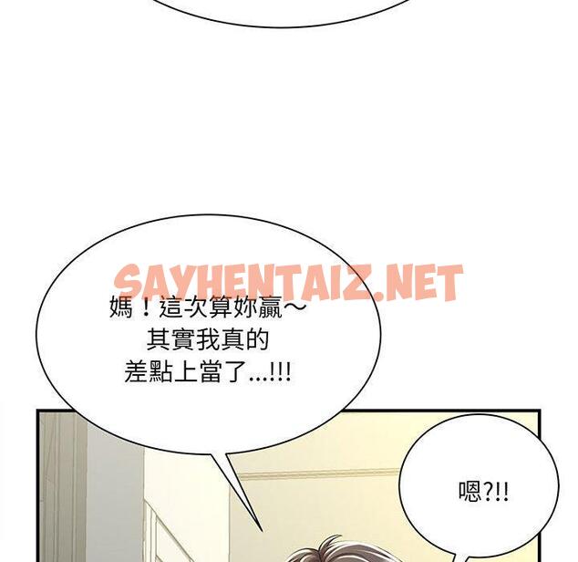 查看漫画歡迎來到親子咖啡廳/獵艷 - 第1話 - sayhentaiz.net中的1455444图片