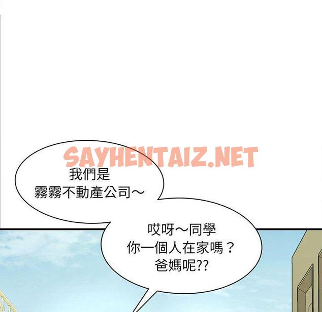 查看漫画歡迎來到親子咖啡廳/獵艷 - 第1話 - sayhentaiz.net中的1455446图片