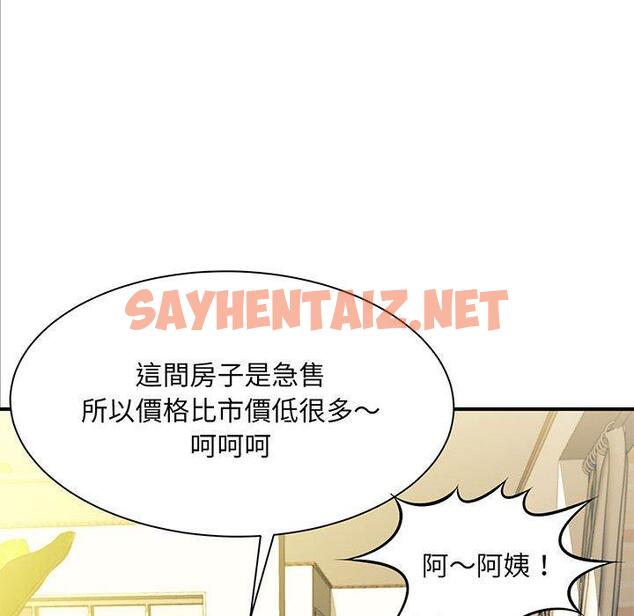 查看漫画歡迎來到親子咖啡廳/獵艷 - 第1話 - sayhentaiz.net中的1455450图片