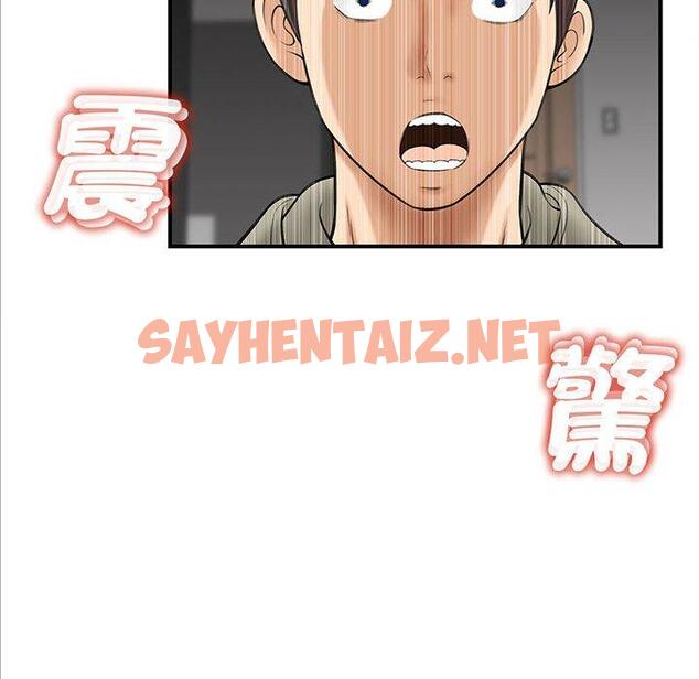 查看漫画歡迎來到親子咖啡廳/獵艷 - 第1話 - sayhentaiz.net中的1455455图片