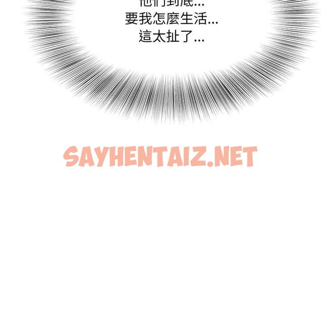 查看漫画歡迎來到親子咖啡廳/獵艷 - 第1話 - sayhentaiz.net中的1455465图片