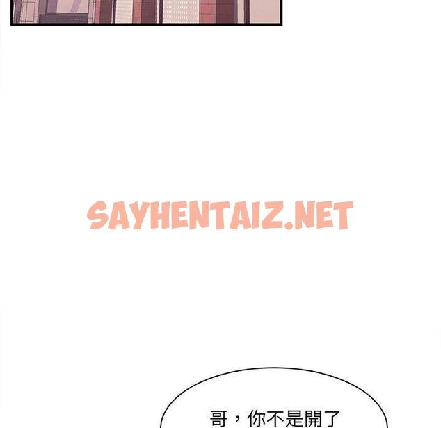 查看漫画歡迎來到親子咖啡廳/獵艷 - 第1話 - sayhentaiz.net中的1455480图片