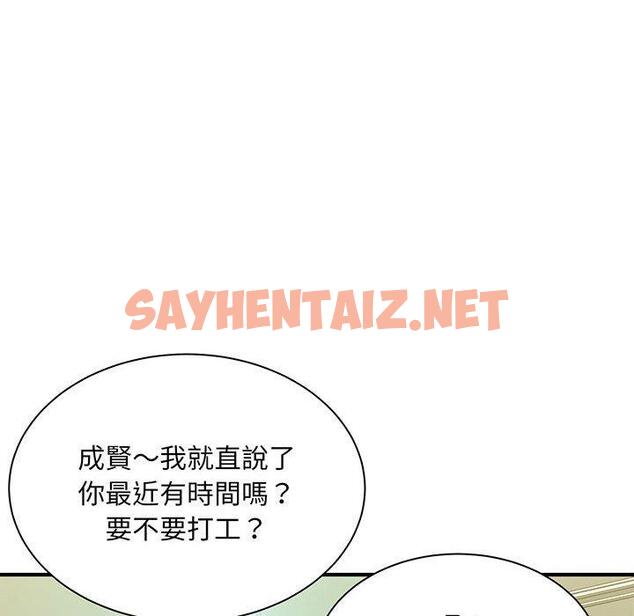 查看漫画歡迎來到親子咖啡廳/獵艷 - 第1話 - sayhentaiz.net中的1455483图片