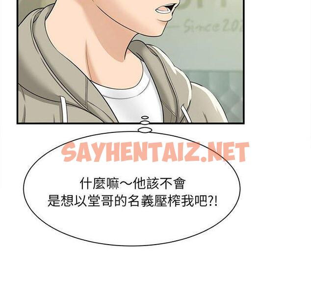 查看漫画歡迎來到親子咖啡廳/獵艷 - 第1話 - sayhentaiz.net中的1455489图片