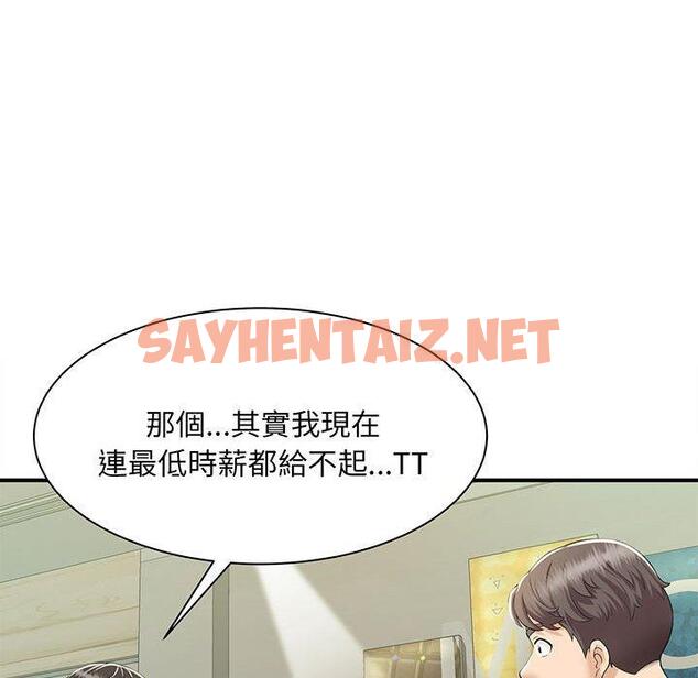 查看漫画歡迎來到親子咖啡廳/獵艷 - 第1話 - sayhentaiz.net中的1455490图片