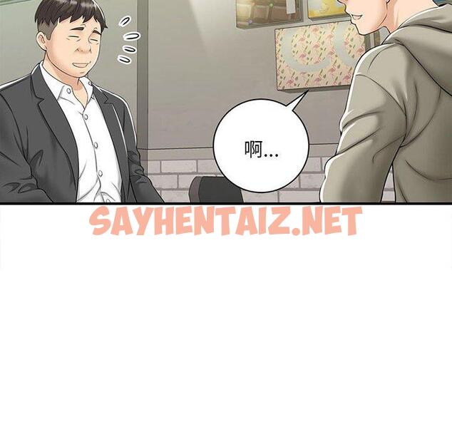 查看漫画歡迎來到親子咖啡廳/獵艷 - 第1話 - sayhentaiz.net中的1455491图片