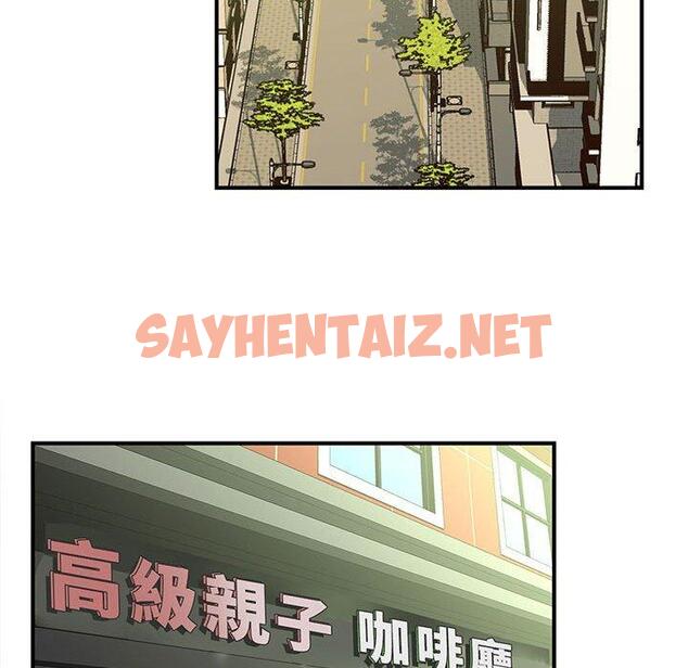 查看漫画歡迎來到親子咖啡廳/獵艷 - 第1話 - sayhentaiz.net中的1455497图片