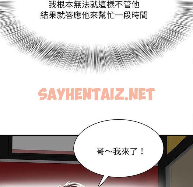 查看漫画歡迎來到親子咖啡廳/獵艷 - 第1話 - sayhentaiz.net中的1455501图片