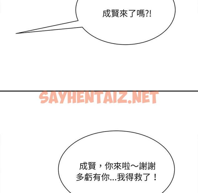 查看漫画歡迎來到親子咖啡廳/獵艷 - 第1話 - sayhentaiz.net中的1455507图片