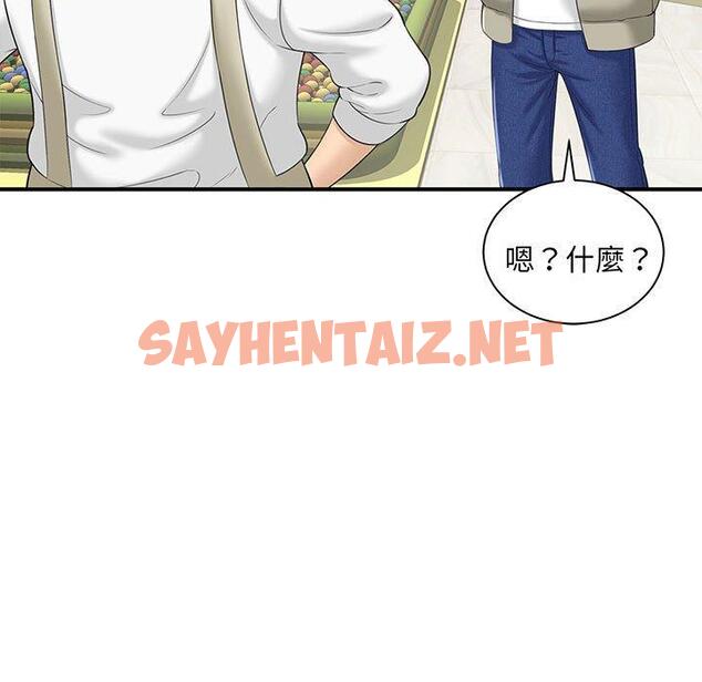 查看漫画歡迎來到親子咖啡廳/獵艷 - 第1話 - sayhentaiz.net中的1455518图片